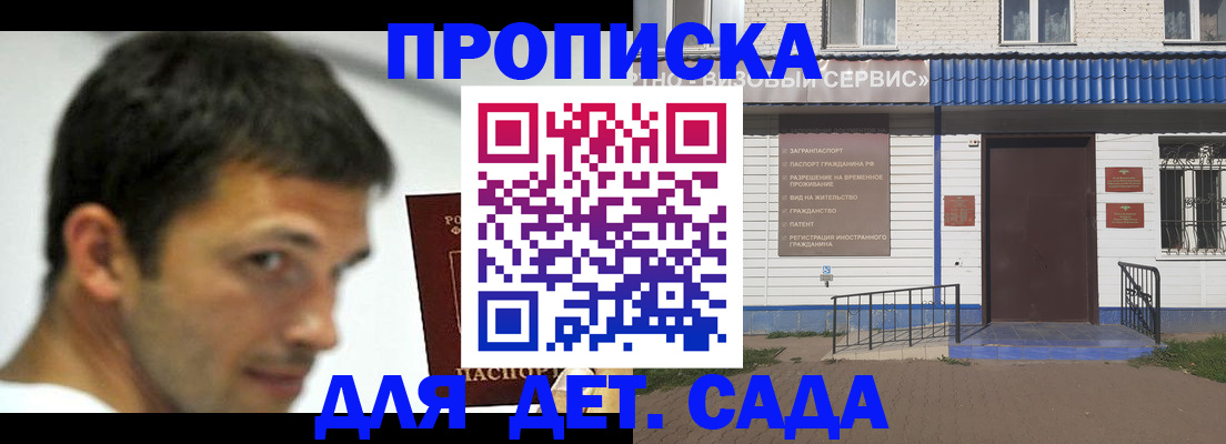 временная регистрация собственник в Армянске