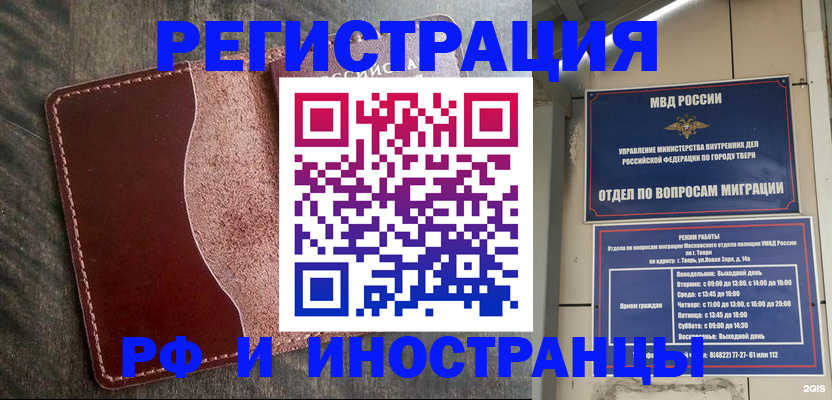 прописка 2025 в Армянске