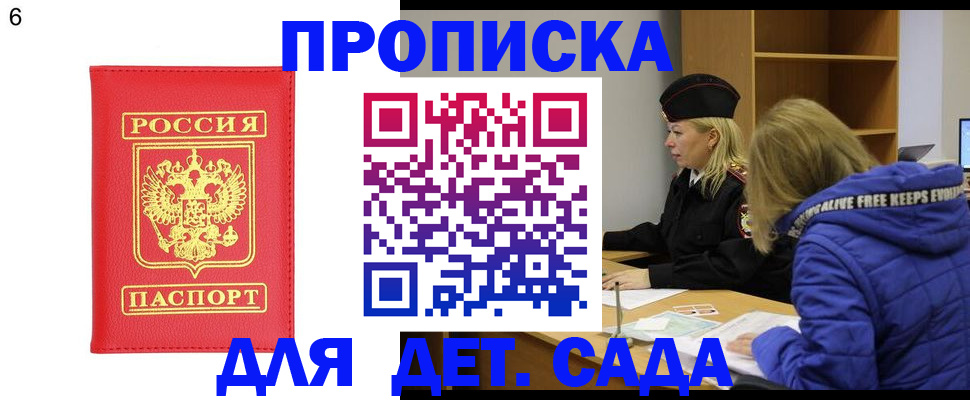 временная регистрация законно в Армянске