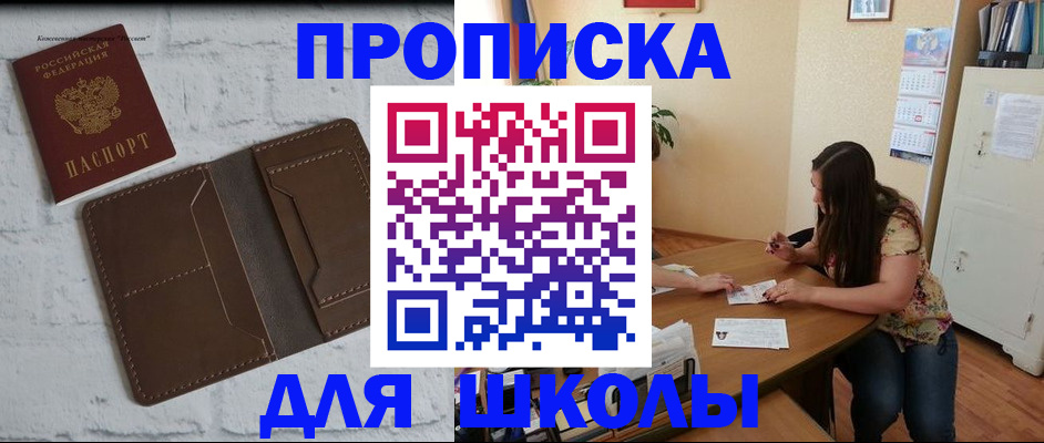 где прописаться в Армянске