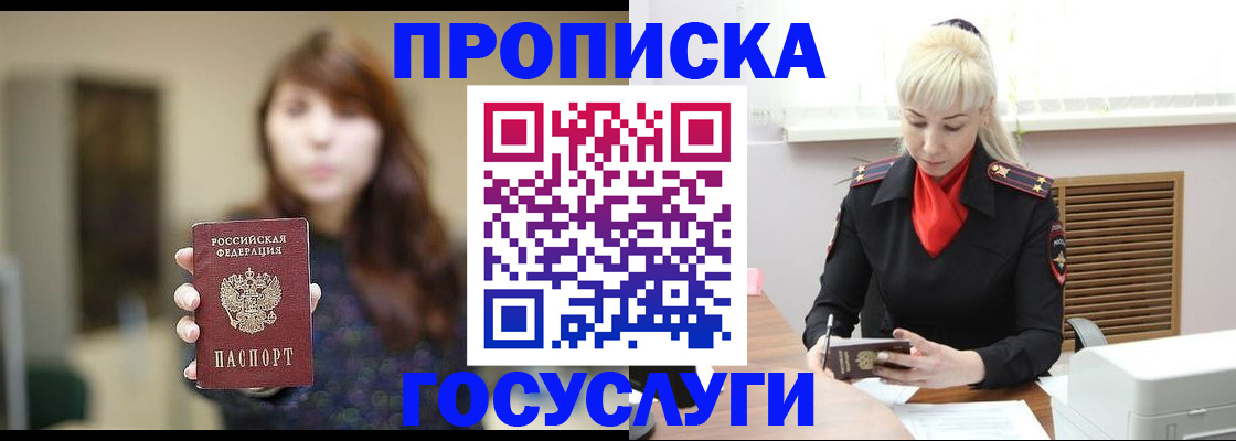 регистрация для дет. сада в Армянске