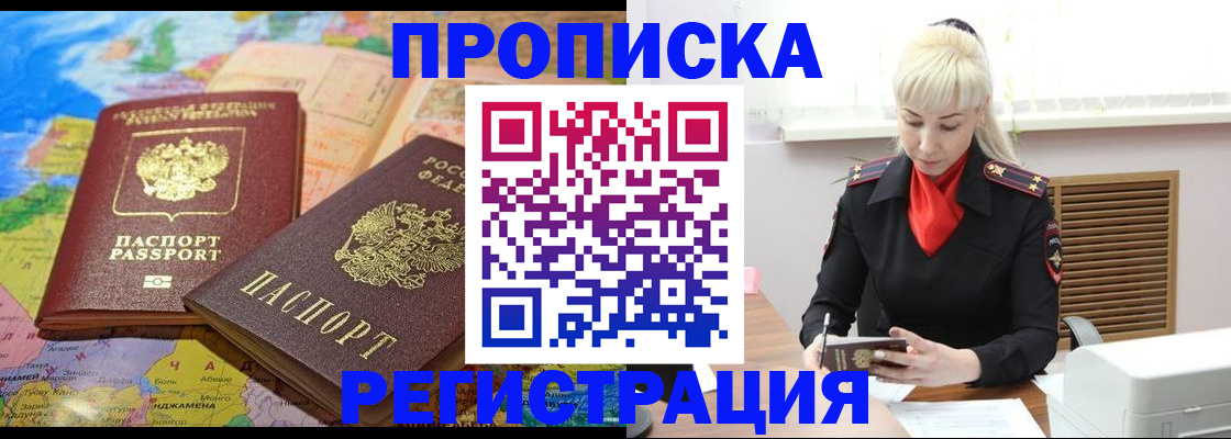 регистрация в Армянске